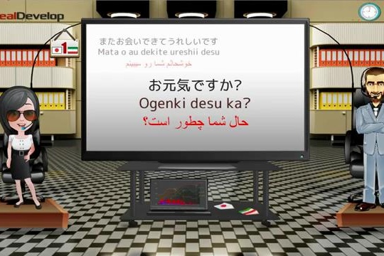 آموزش زبان ژاپنی _ یادگیری زبان ژاپنی ۱ Japanese for Persian speakers [360p][04-38-37]