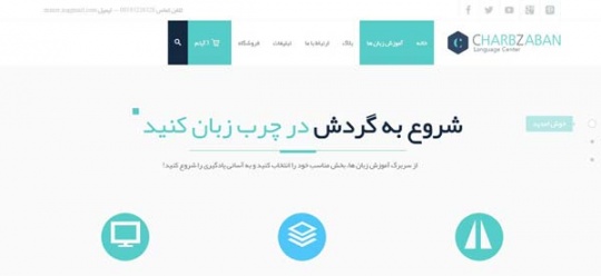 معرفی ۳ تا از مراجع اصلی آموزش زبان ایرانیان که باید بشناسید